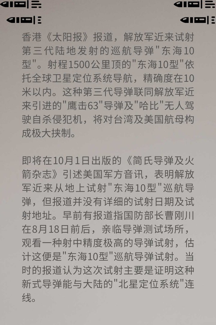 我国又一令西方极度恐惧超级杀手武器问世？