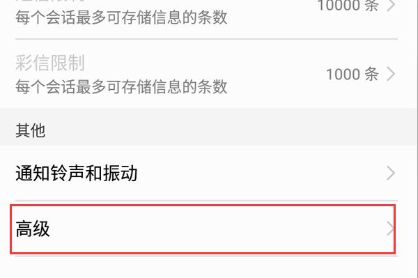 短信中心号码是什么意思？