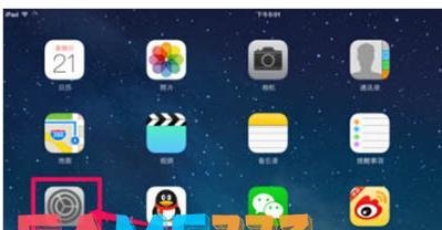 平板电脑怎么上网?