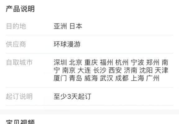 日本旅游，境外旅游wifi怎么办理？