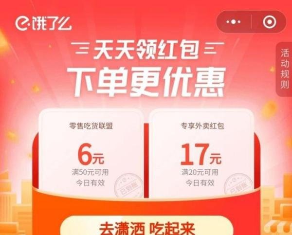 美团饿了么外卖红包，肯德基麦当劳的外卖红包外卖优惠券真的很划算。