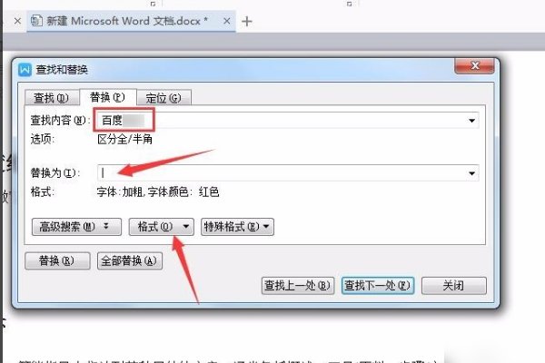 word里如何给文字加粗？