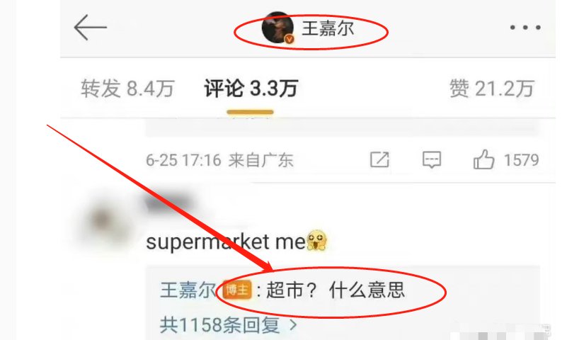 supermarket me是什么意思？