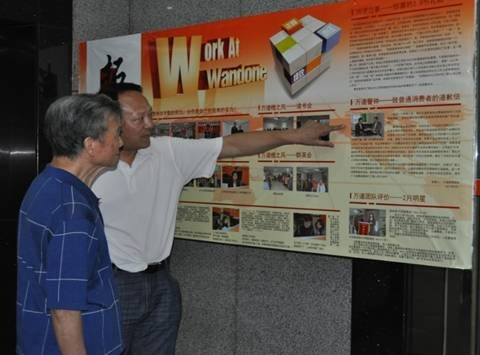 万道商城的企业文化