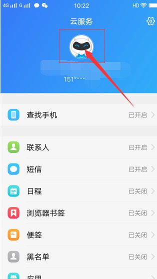 手机怎么更改密保问题答案