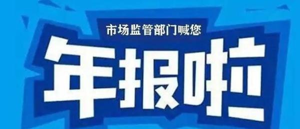 天津注册公司工商年检你做了吗？