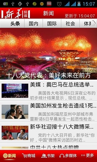 新华频媒的简介