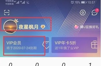 优酷会员2个人怎么用