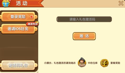 激活码怎么得啊？