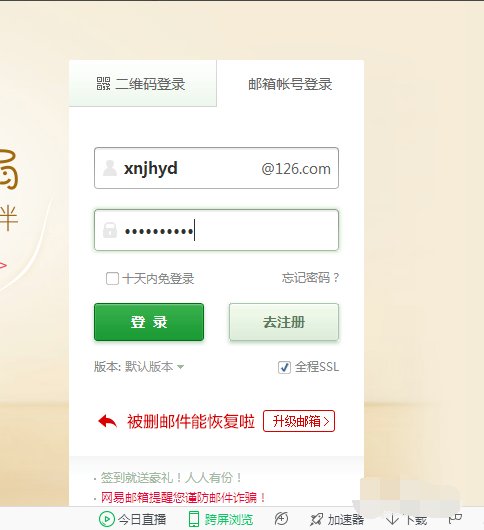 登入 邮箱 126.com