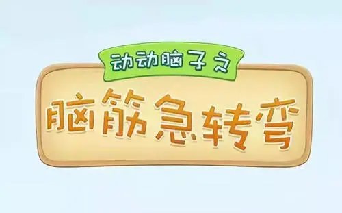 老鼠为什么会飞？