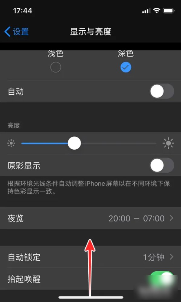 ios微信黑暗模式怎么设置?