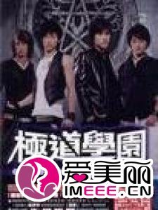 李伟豪的《极道学园》的简介