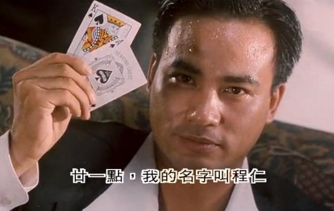我叫成仁什么梗