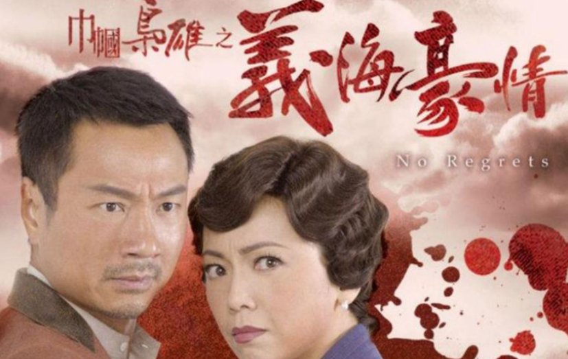 黎耀祥主演的电视剧有哪些