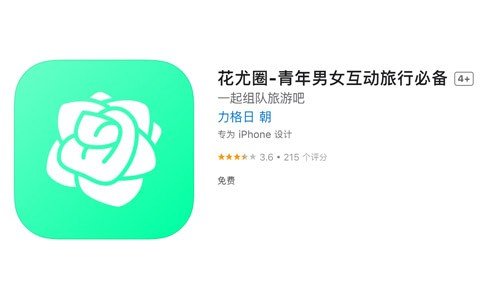 花尤app是什么