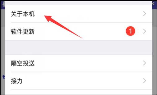 如何查看iphone5是移动版还是联通版？