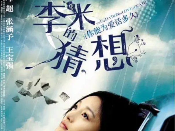 邓超电影全部作品