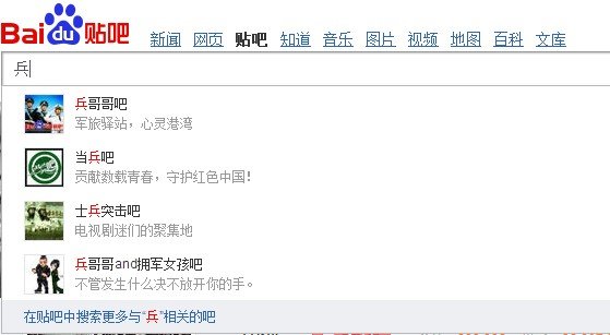 请问百度的军事类贴吧有哪些？